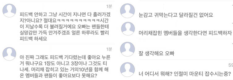 장현승 인스타그램 댓글