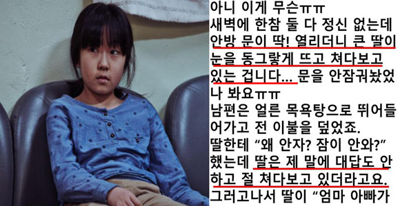 부모의 성관계 장면을 목격한 '7살 아이'가 엄마를 똑바로 쳐다보며 던진 한 마디 | 오펀 디스커스
