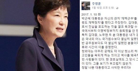 박근혜 경호원 1