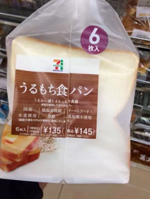 일본 빵 숫자 1
