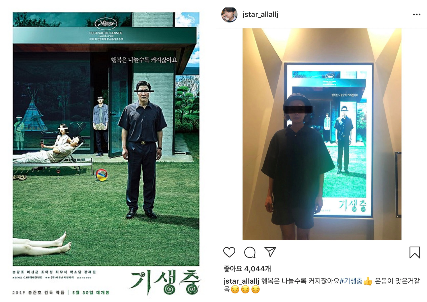 영화기생충