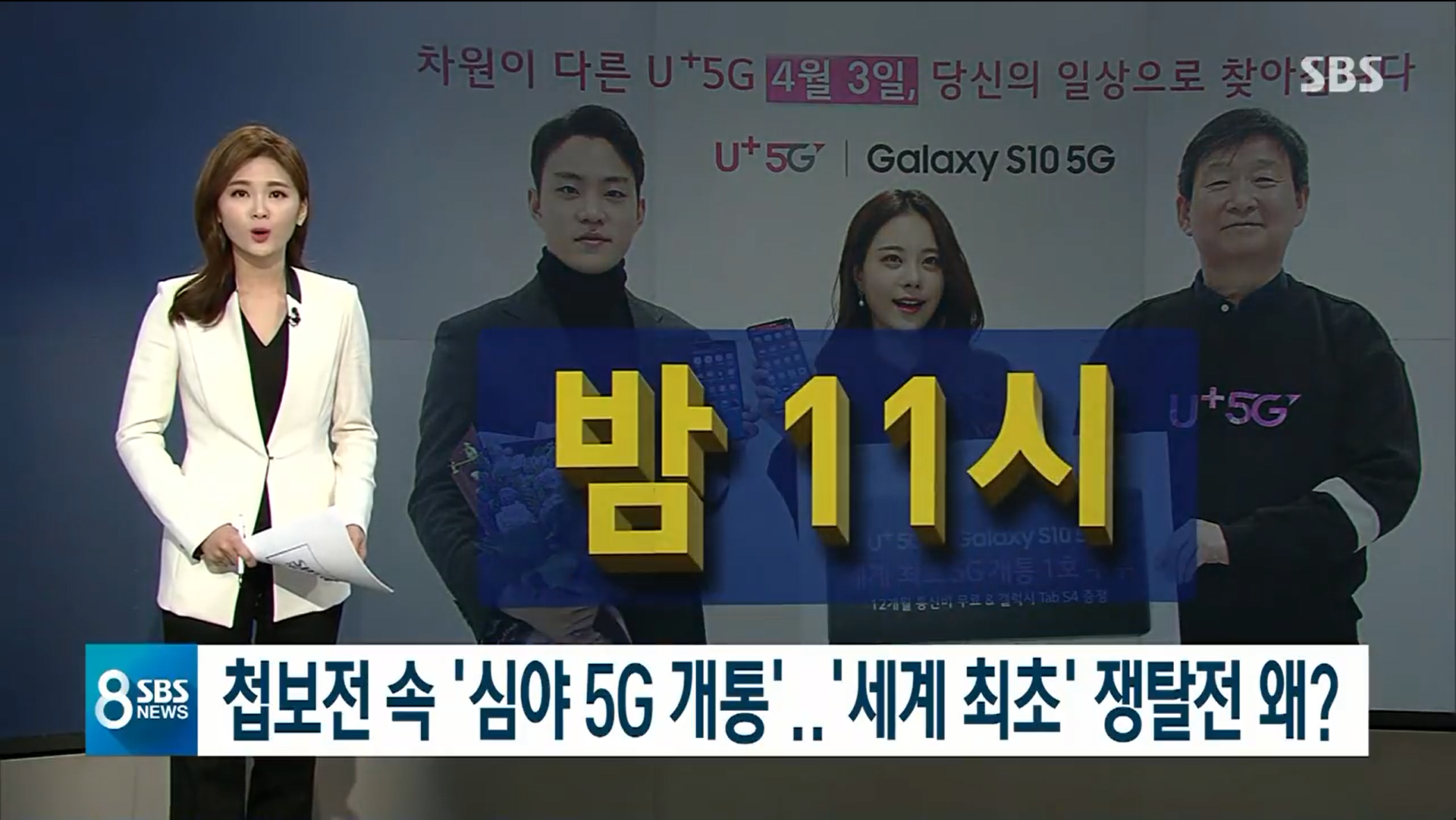5G