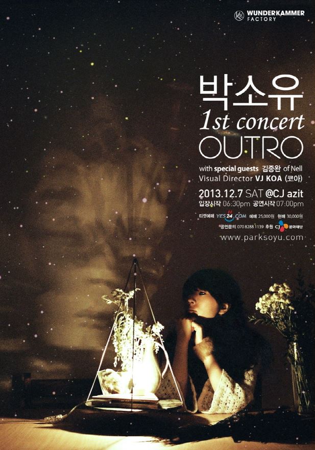 박소유의 첫번째 콘서트
