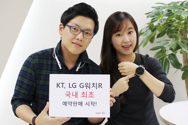 KT LG G워치R