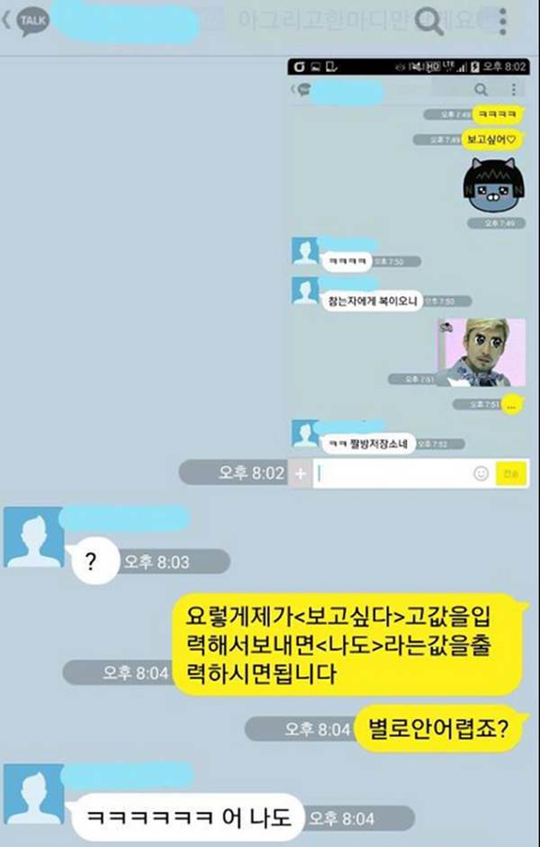 공대남 길들이기