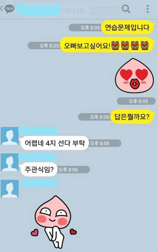 공대남 길들이기1