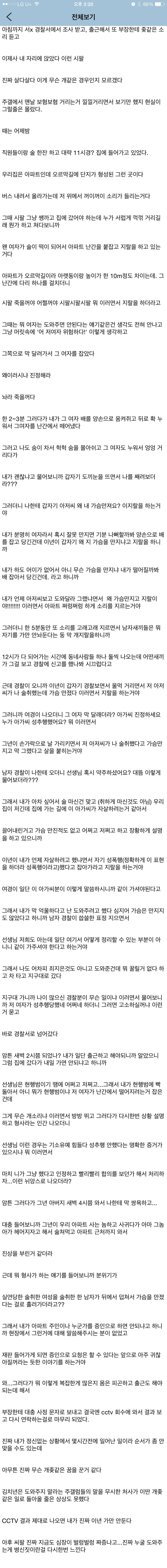 도와주고 욕먹음