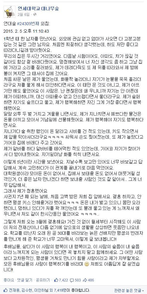 연세대커플이야기