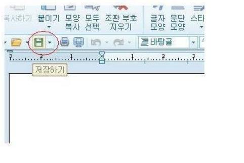 디스켓