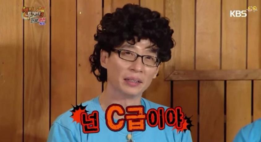 유재석c4