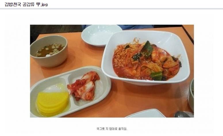 김밥천국4
