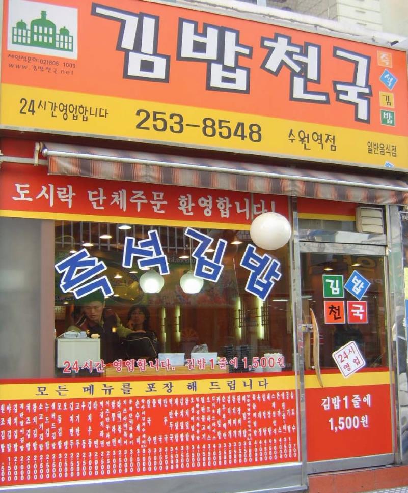 김밥천국6