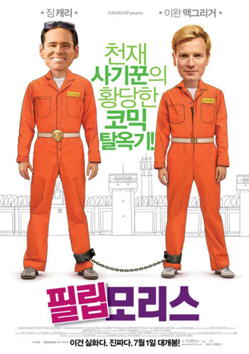 탈옥왕4