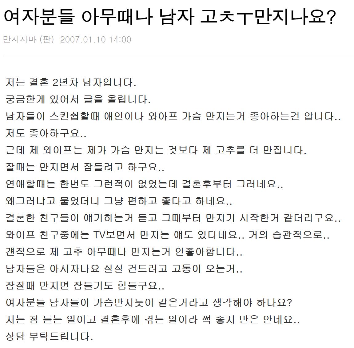 고추만지2