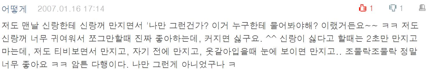 고추만지4