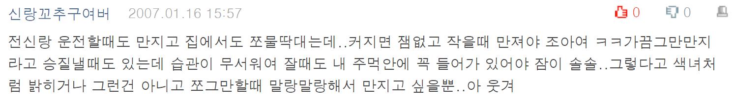 고추만지6