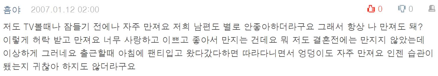 고추만지7