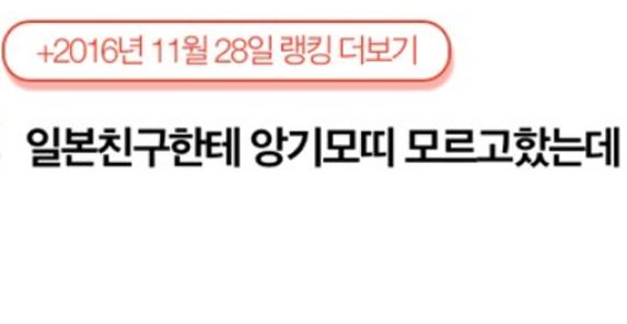 앙기모띠 일본친구 반응 0