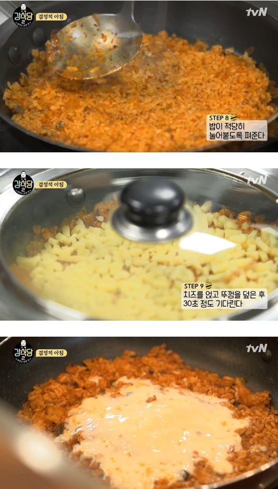 강식당 김치밥 3
