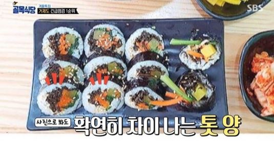 백종원 김밥 2