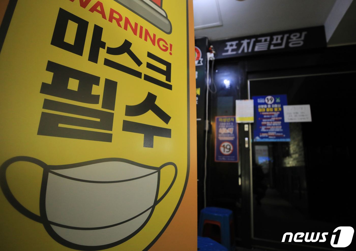 확진43명건대헌팅포차발집단감염…상인들터질게터졌다