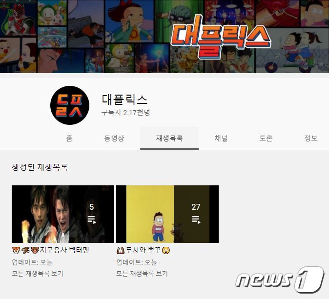 편성표는이제안녕…설연휴온라인에서즐길수있는콘텐츠는 (3)