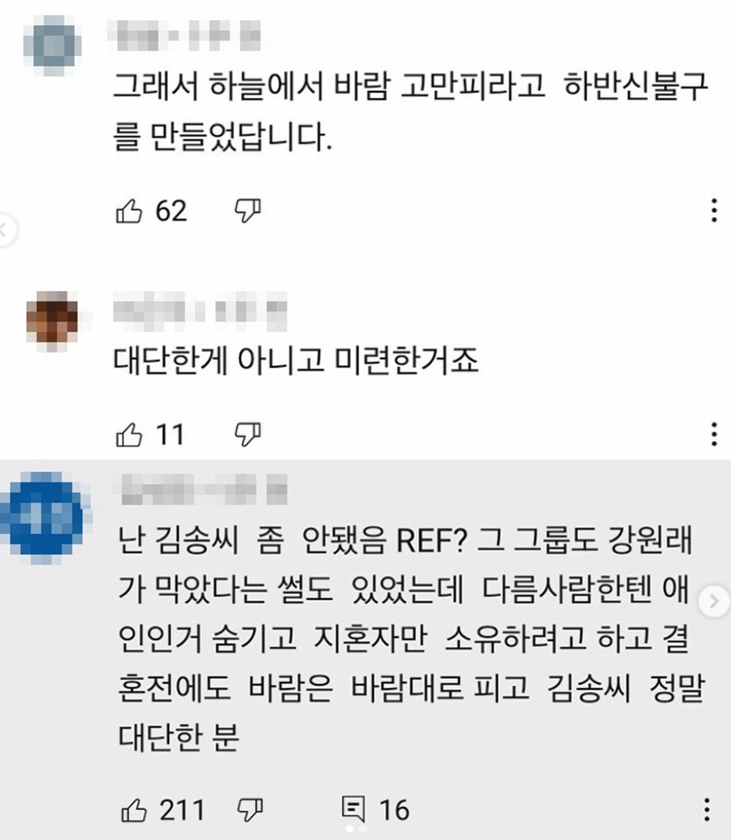 하늘서바람피우지말라고불구만들었다…강원래가받은충격메시지 (1)