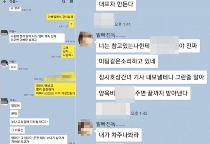 상간녀기사낸다이XXX야김동성전처가보낸욕설난무카톡 (1)