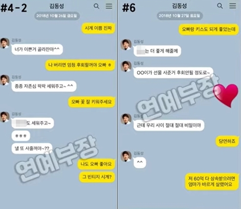 김용호방울뱀김동성여교사에스폰받고불륜…충격적대화내용공개