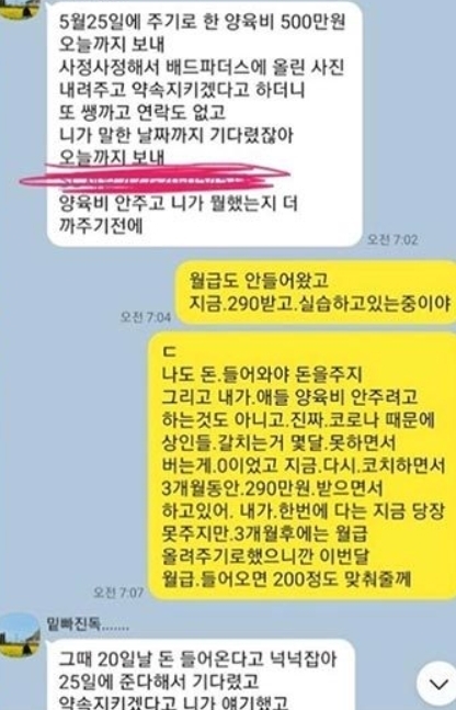 김동성내금메달돌려달라…3개월수입290만원뿐진흙탕싸움 (1)
