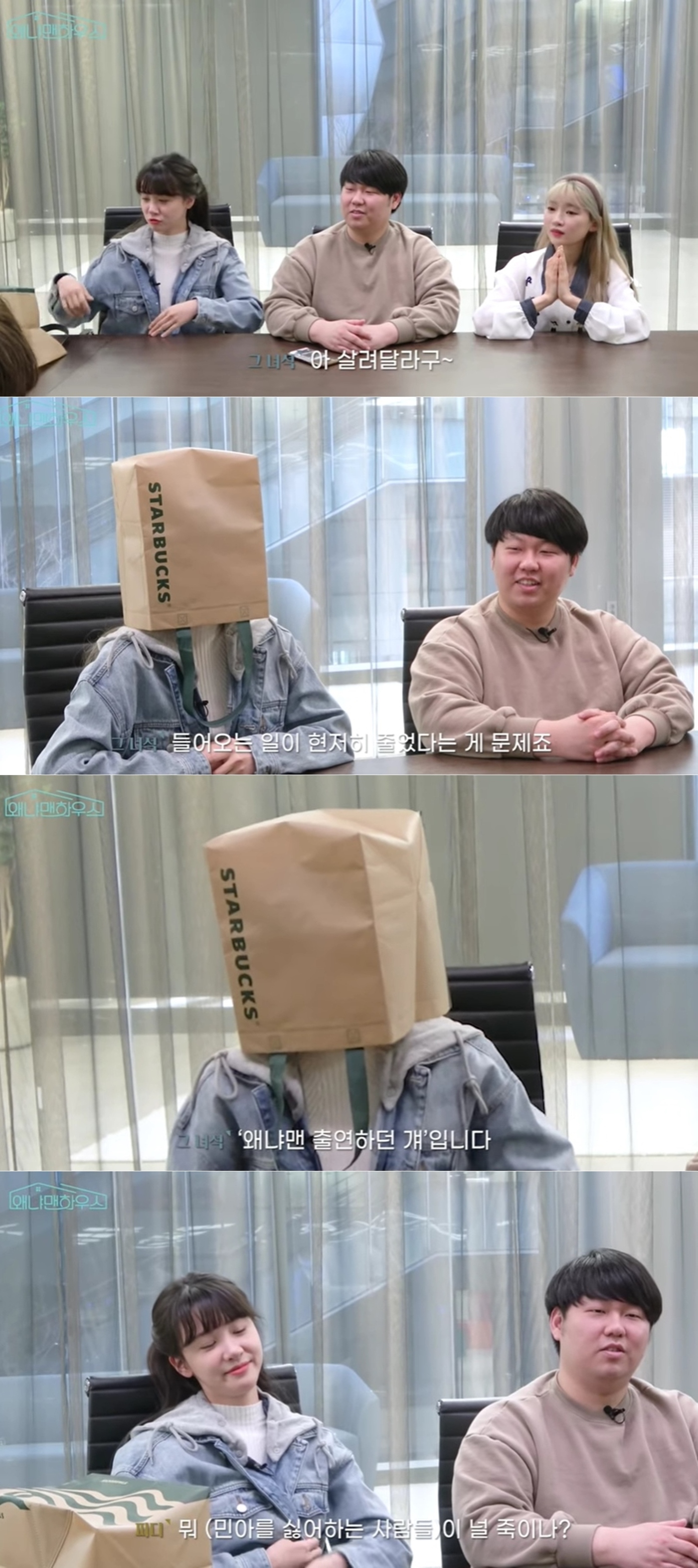 미성년자성희롱논란김민아유튜브복귀나도내가불편해왜냐맨하우스