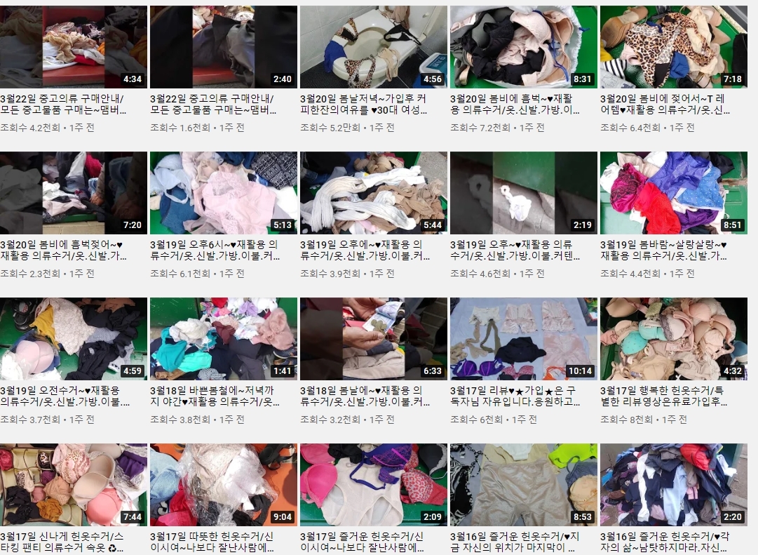 변태의헌옷수거…여성속옷·스타킹골라손빨래재판매한유튜버