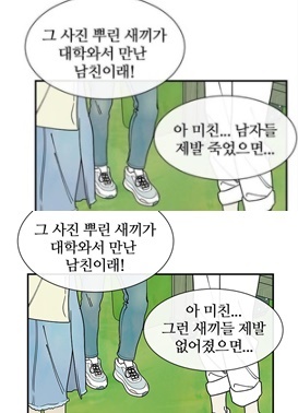 남자들없어졌으면남혐논란에…웹툰성경의역사평점테러