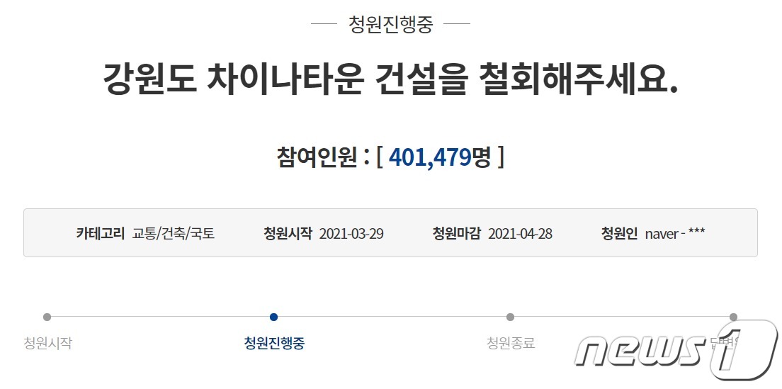 中매체韓차이나타운논란에주목문화적열등감심리드러내 (1)