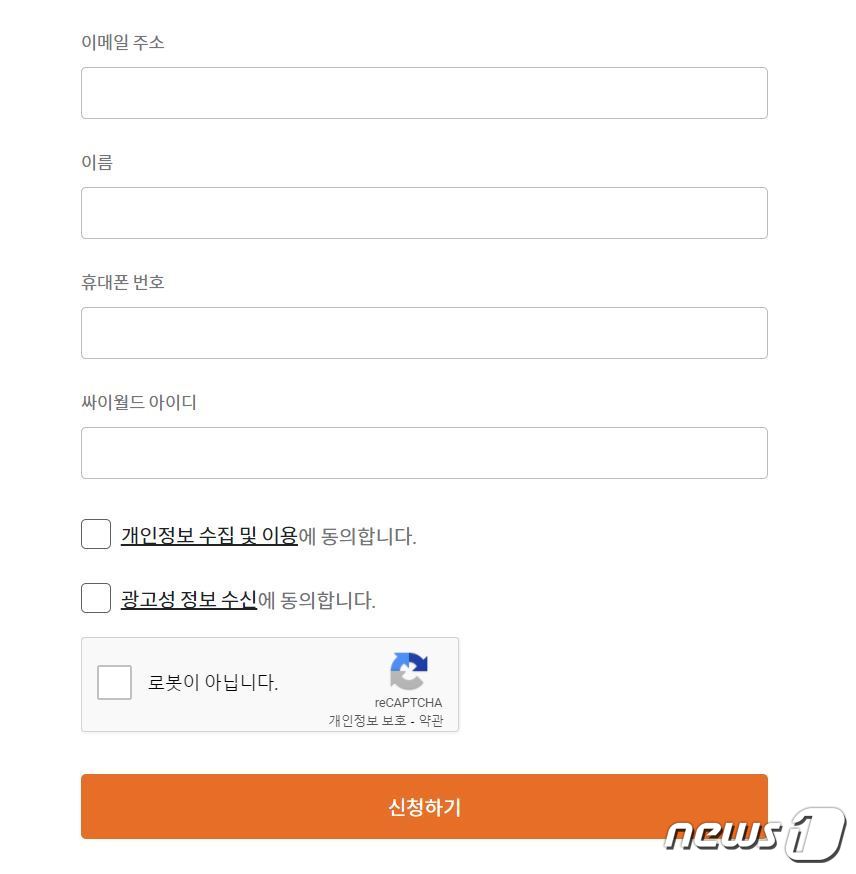 싸이월드아이디찾으려면강제광고수신동의…개인정보보호법위반