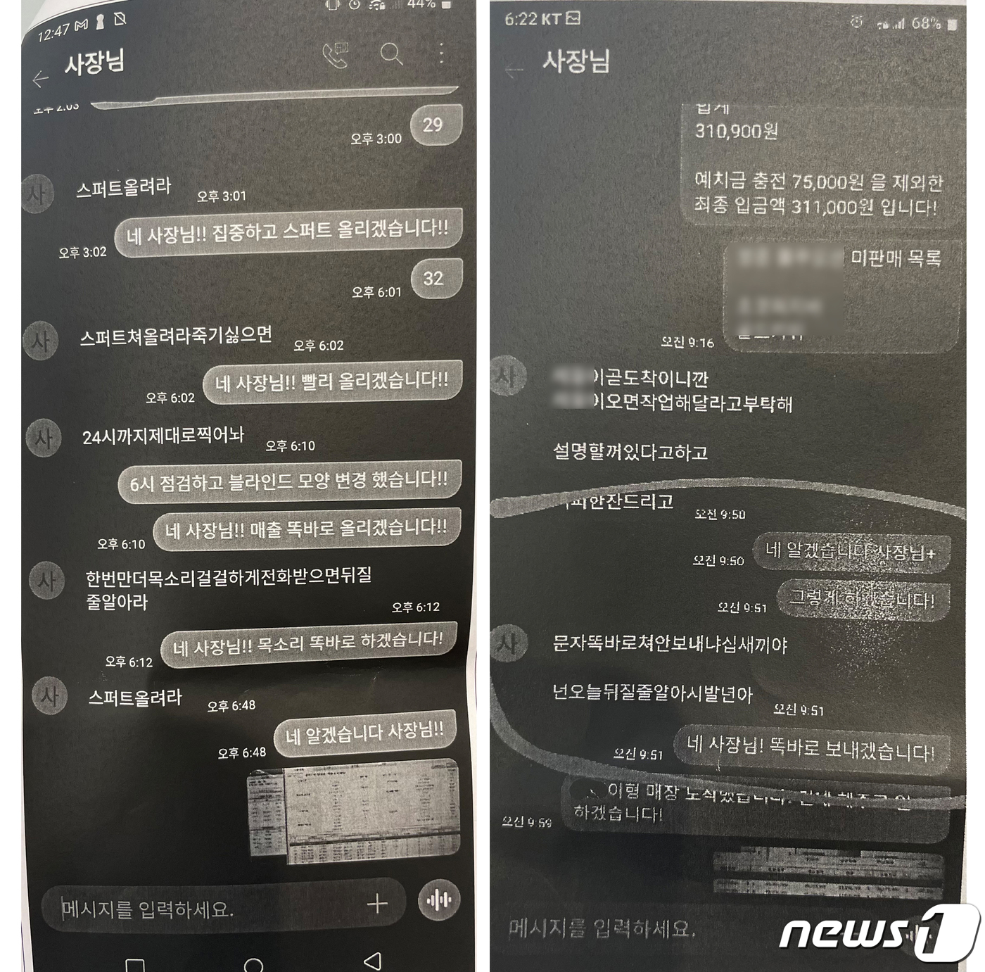 개X먹인노예PC방업주검찰이석방…시민단체구속하라