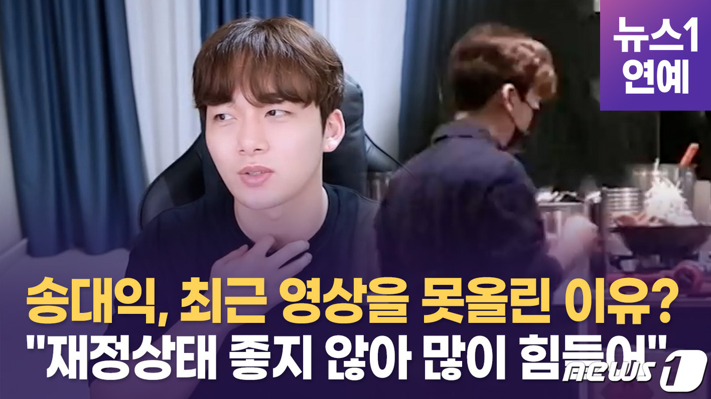 영상빈털터리된유튜버송대익결국이곳에서알바까지