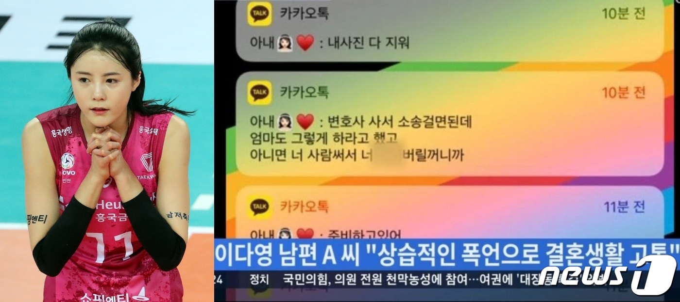 학폭이다영유부녀였다…사람써서죽여버린다남편에상습폭언