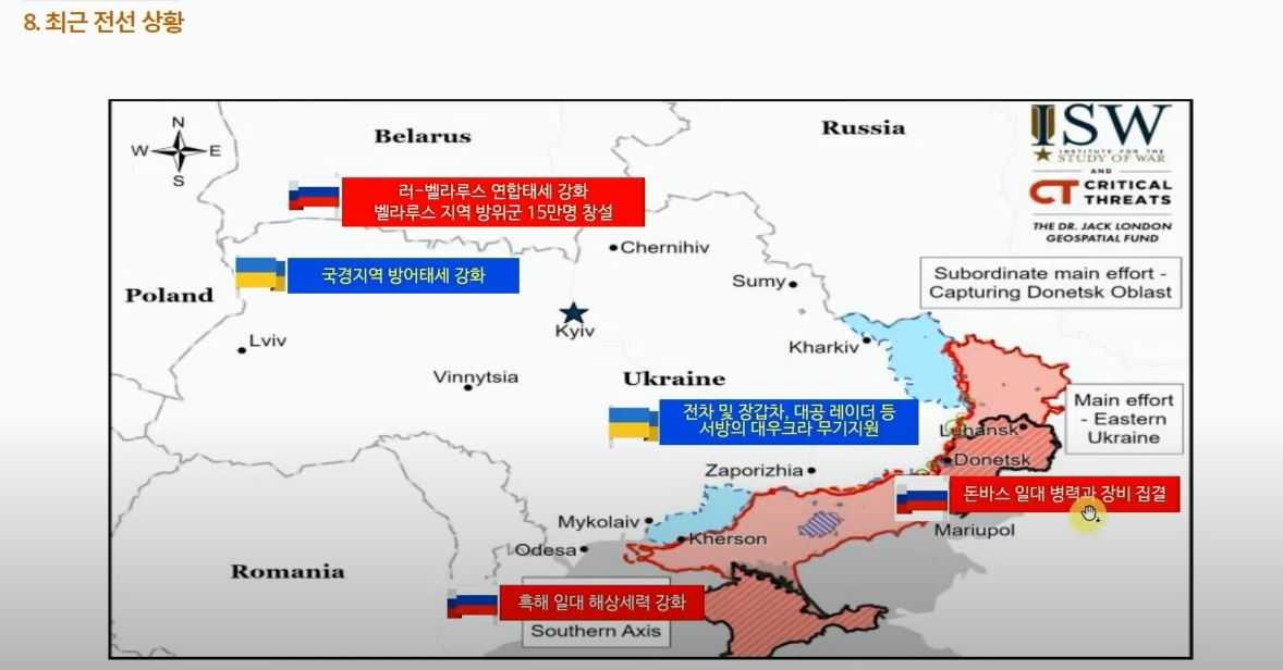 러시아 우크라이나 전쟁 최근 상황