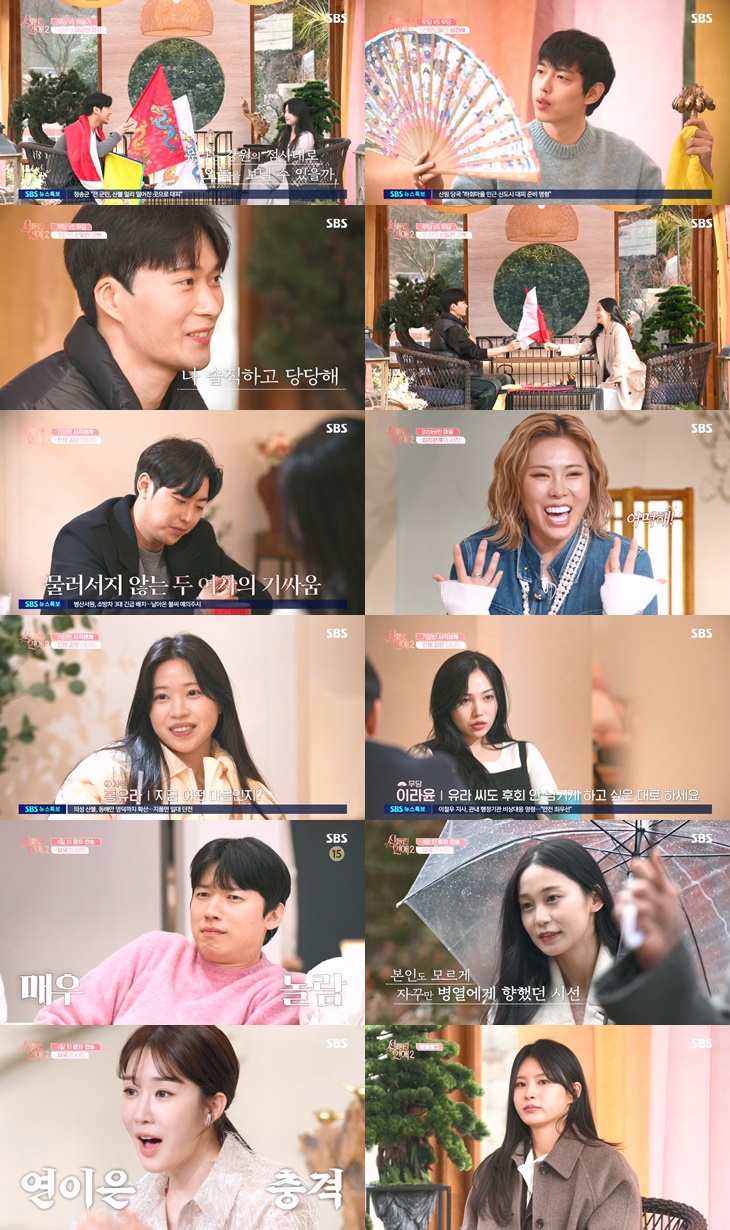 ‘신들린 연애 2’, 국민 썸남의 고백에 시청자 열광! 이미지
