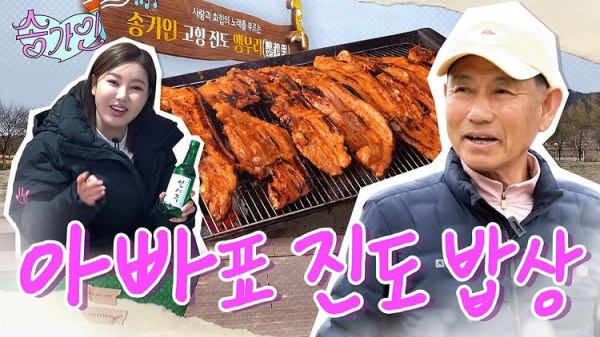 송가인 인스타그램 이미지