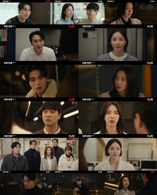 이혼보험 이동욱과 이주빈 첫 입맞춤에 심박수 급증! 이미지