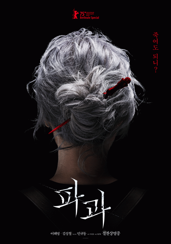 60대 전설 킬러 