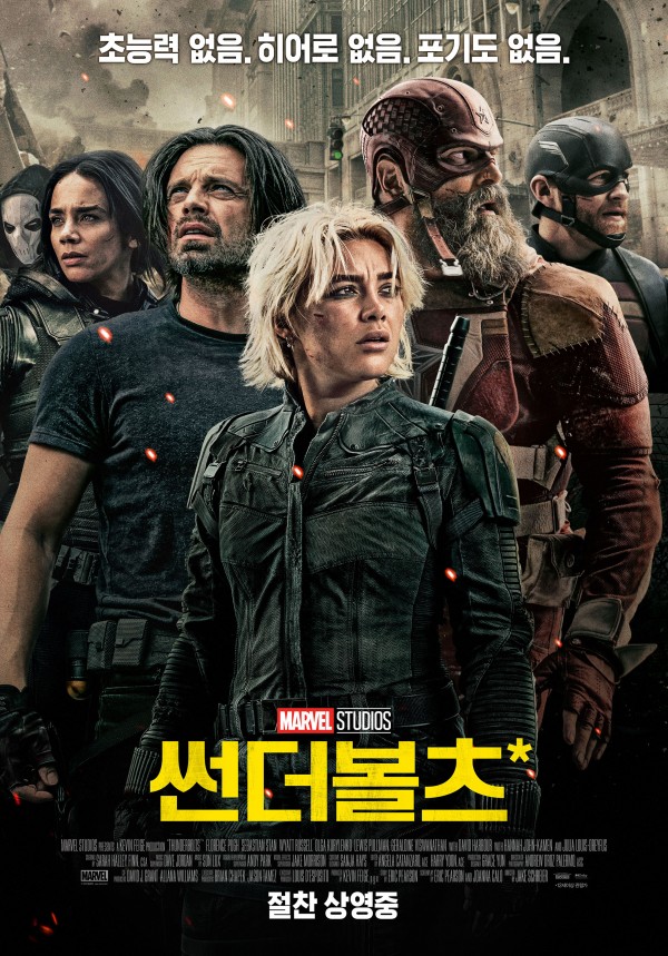 CGV 전역을 점령한 썬더볼츠* 콜라보 이벤트 대공개! 이미지