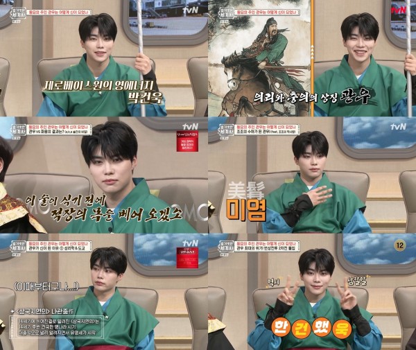박건욱, 벌거벗은 세계사 출격…삼국지 매니아 면모로 강렬한 존재감 이미지