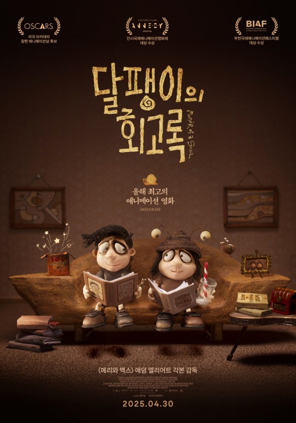 애니메이션의 새로운 전환점, 