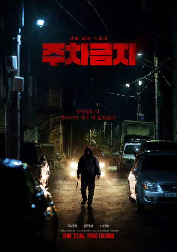 스릴러 영화 