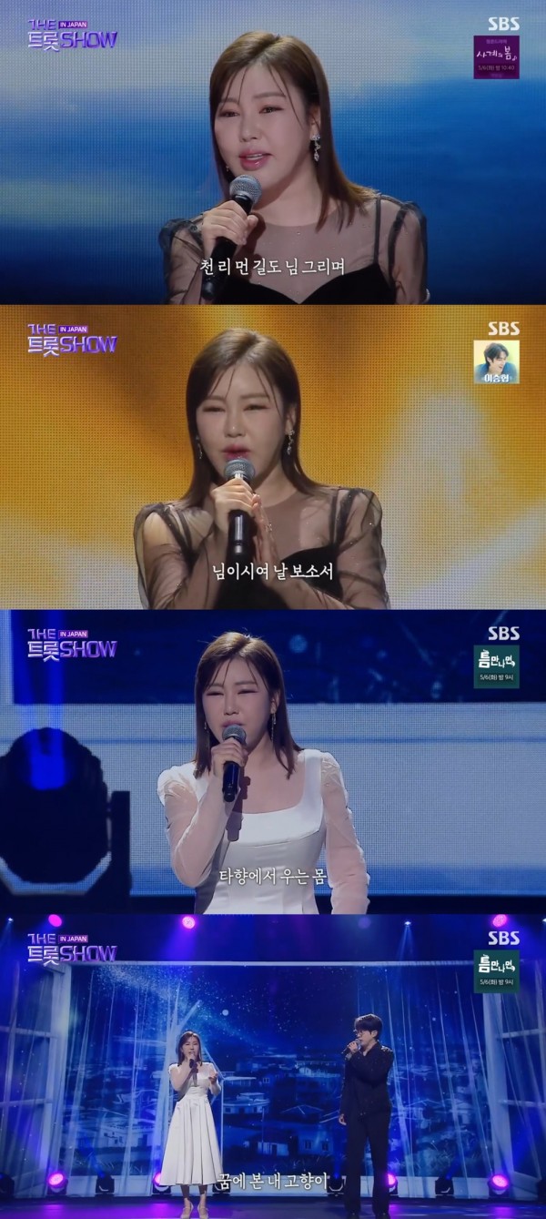송가인, 오사카 공연으로 감동의 물결 일으켜 이미지