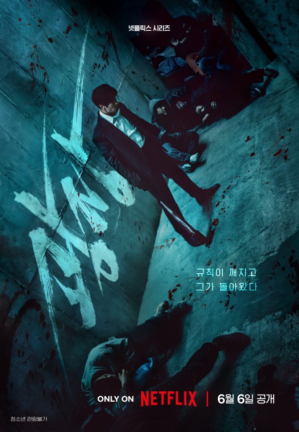 넷플릭스 