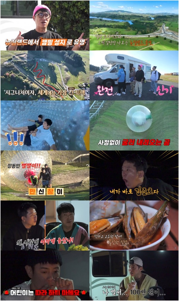 뉴질랜드에서 펼쳐진 ‘니돈내산 독박투어3’의 짜릿한 여정 이미지